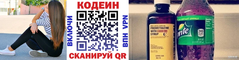 Кодеиновый сироп Lean напиток Lean (лин)  Купить закладки  Валдай 