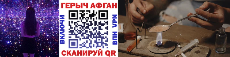 Героин Афган  Купить  Валдай 