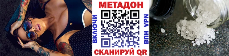 Купить где  Валдай  Метадон VHQ 
